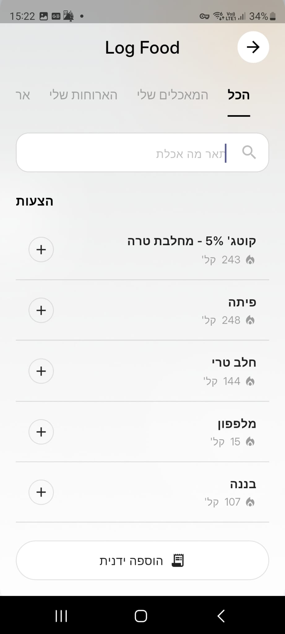 חיפוש במאגר המזון